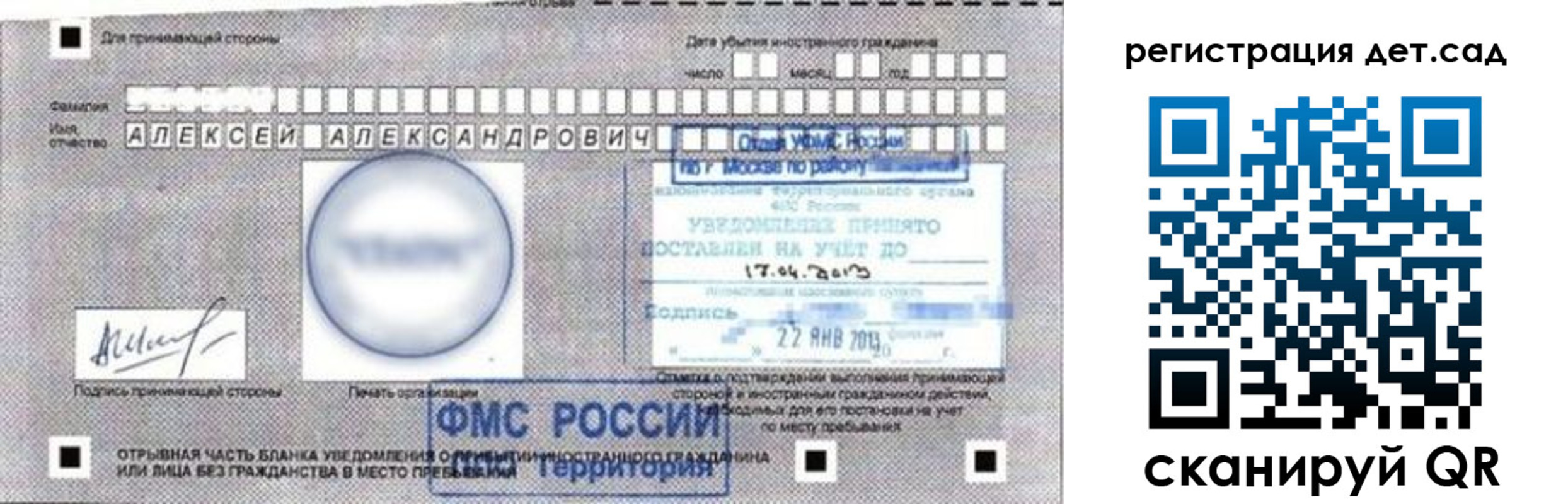 временная регистрация недорого в Губахе