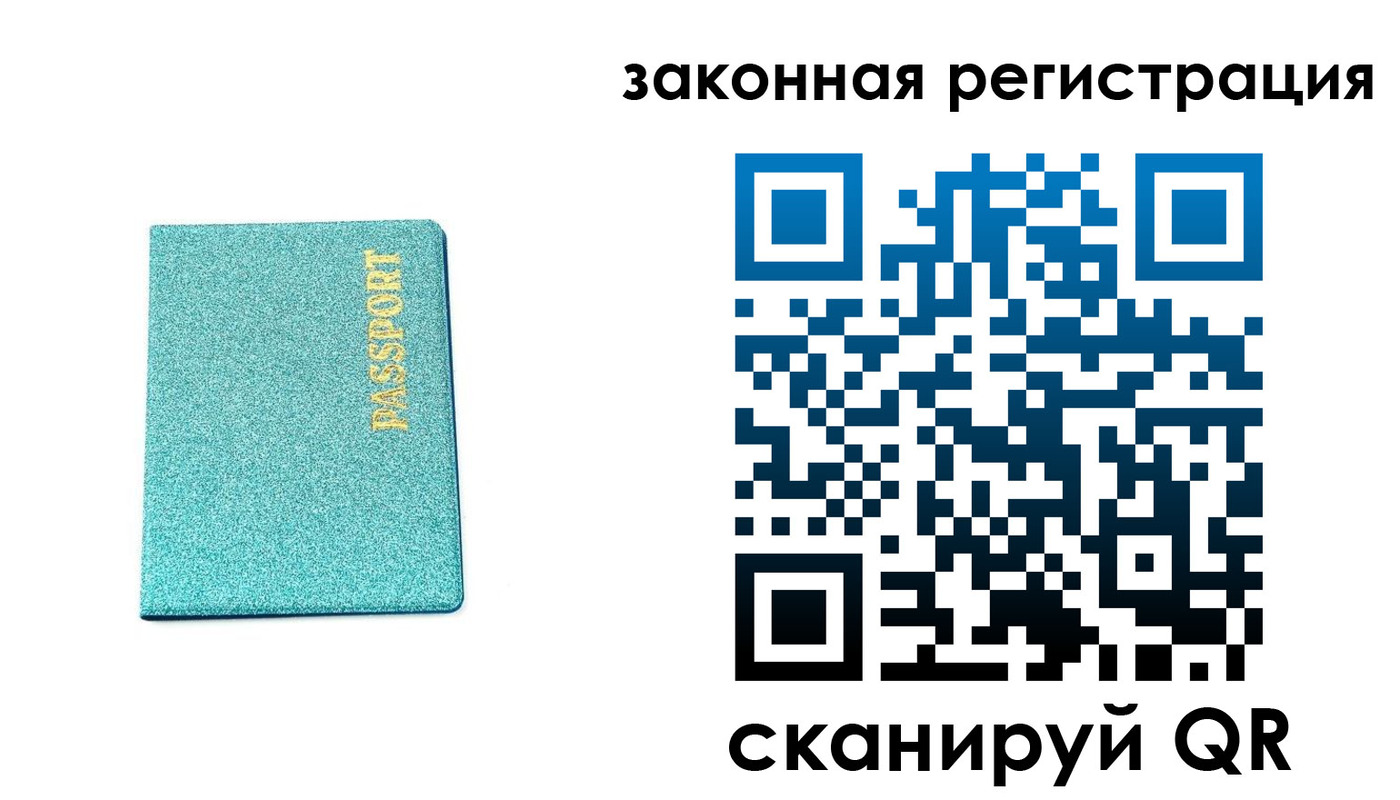 временная регистрация купить в Губахе