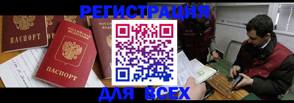 прописка в Губахе