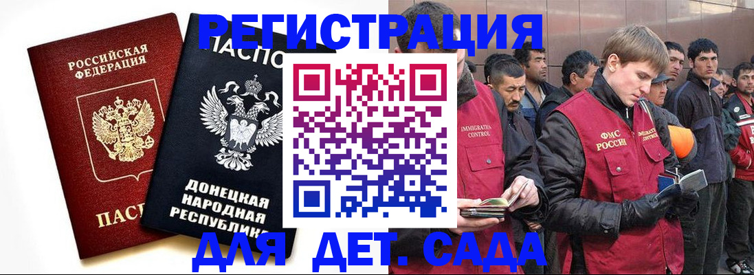 прописка ребенка в Губахе