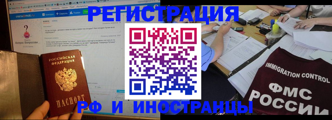 прописка в квартире в Губахе