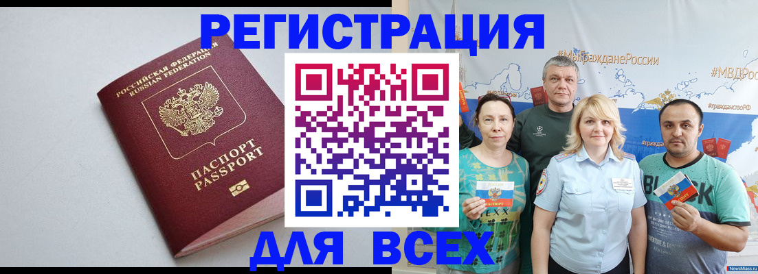 прописка паспорт в Губахе