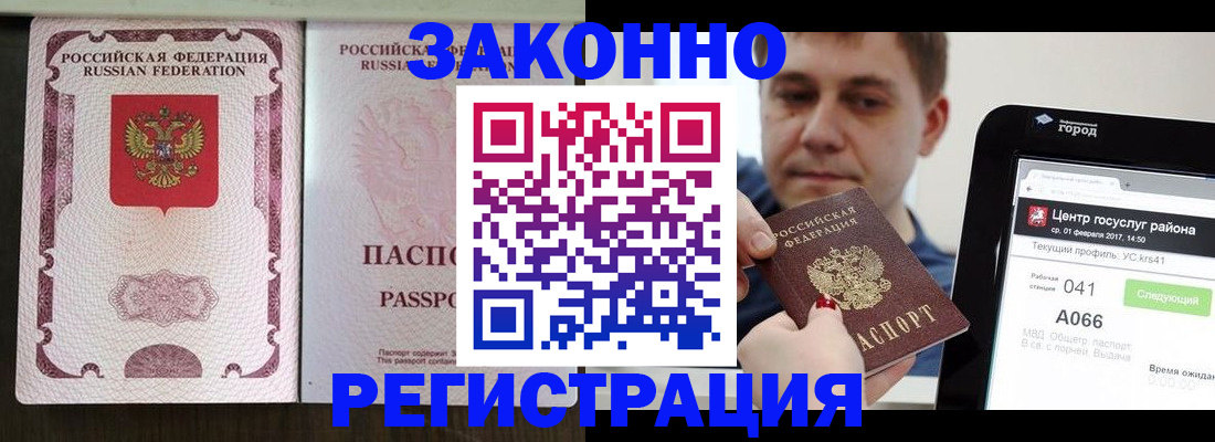 прописка иностранных граждан в Губахе